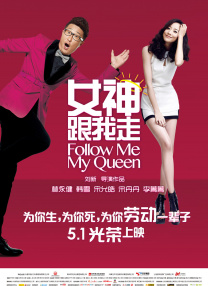 女朋友的唠叨